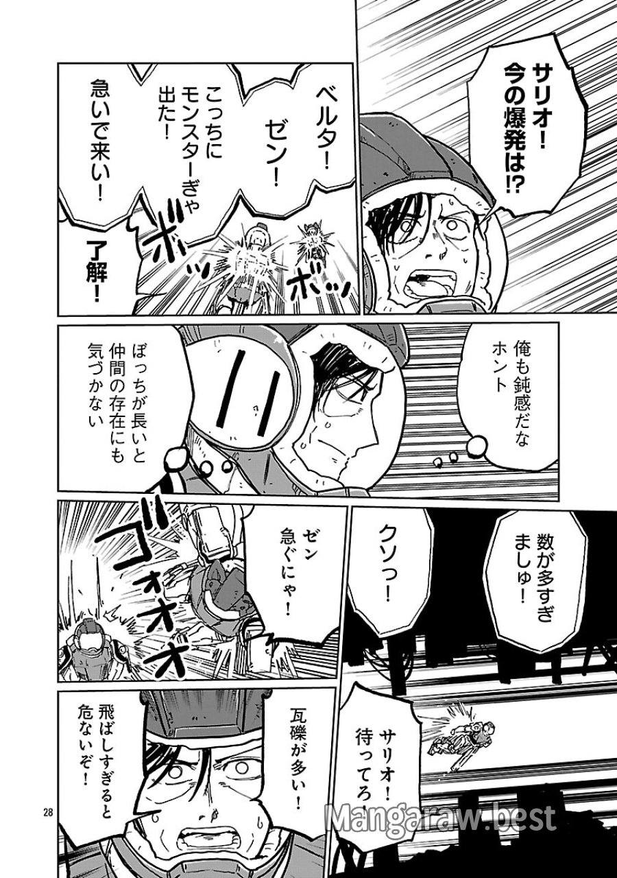 ファンタジー銀河 ~何で宇宙にゴブリンやオークが居るんだ~ 第5話 - Trang 30