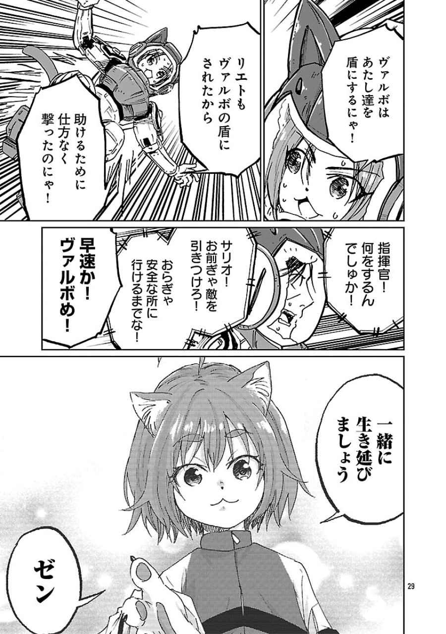 ファンタジー銀河 ~何で宇宙にゴブリンやオークが居るんだ~ 第5話 - Trang 31
