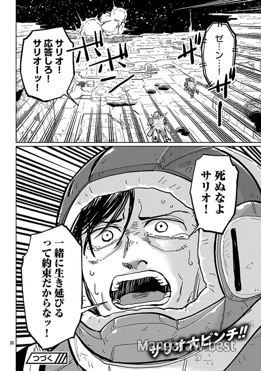 ファンタジー銀河 ~何で宇宙にゴブリンやオークが居るんだ~ 第5話 - Trang 32