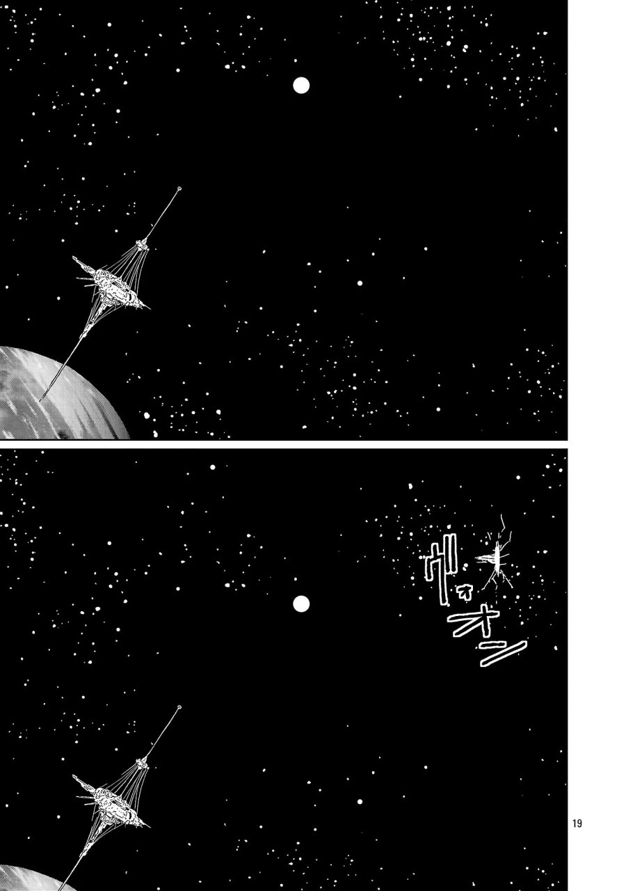 ファンタジー銀河 ~何で宇宙にゴブリンやオークが居るんだ~ 第9.2話 - Page 10