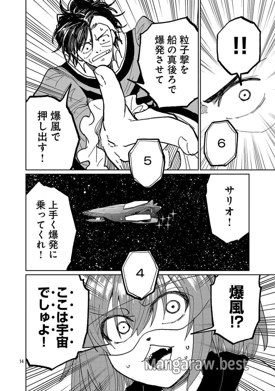 ファンタジー銀河 ~何で宇宙にゴブリンやオークが居るんだ~ 第9.2話 - Page 5