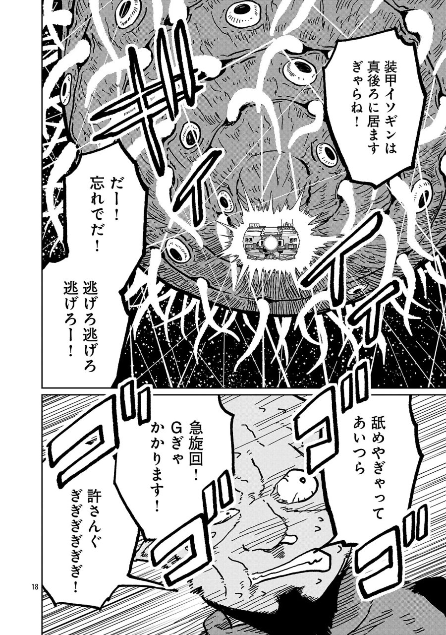 ファンタジー銀河 ~何で宇宙にゴブリンやオークが居るんだ~ 第9.2話 - Page 9