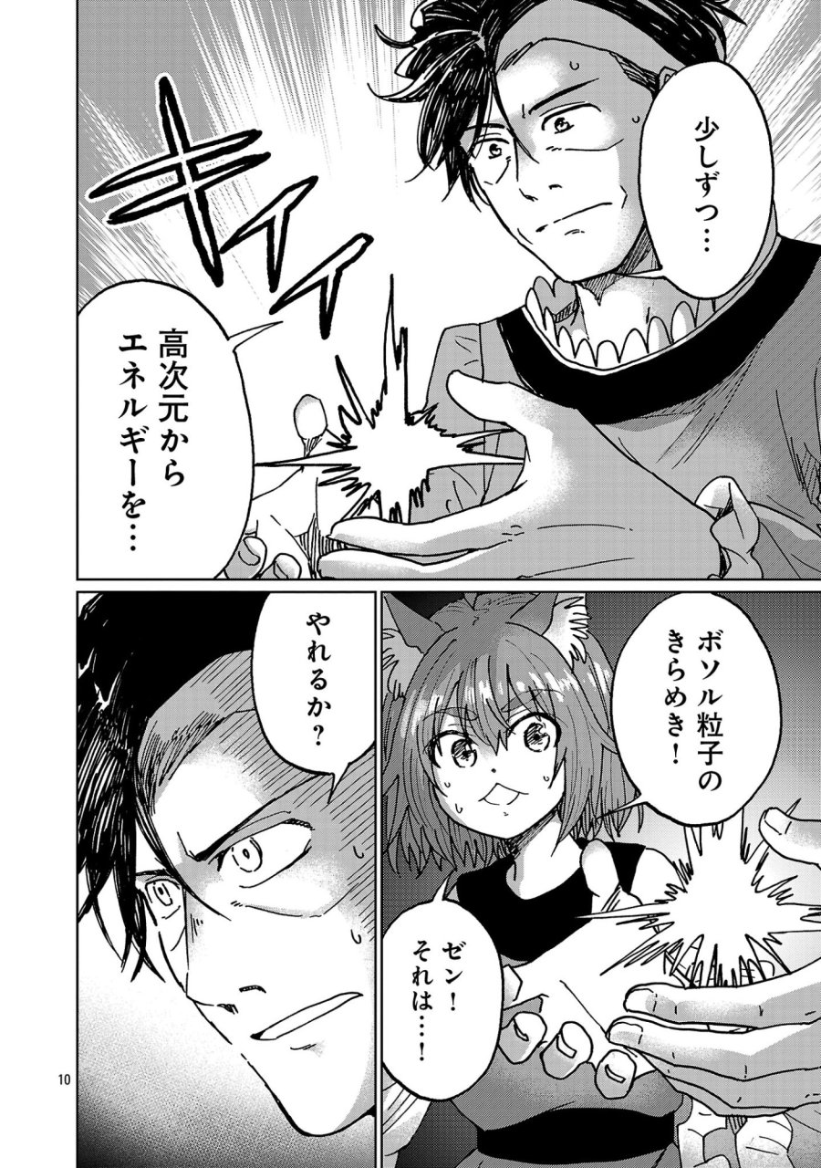 ファンタジー銀河 ~何で宇宙にゴブリンやオークが居るんだ~ 第8.2話 - Page 1