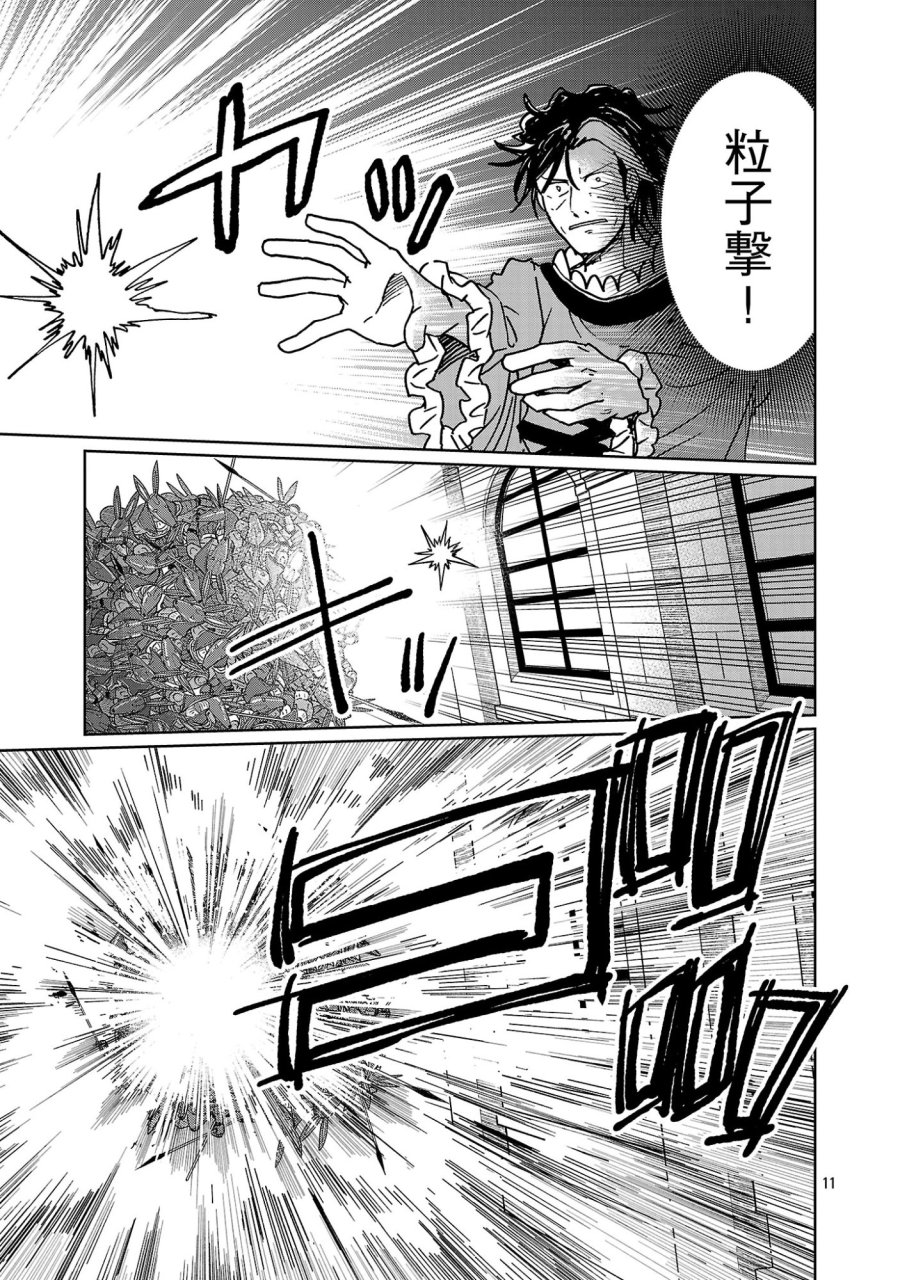 ファンタジー銀河 ~何で宇宙にゴブリンやオークが居るんだ~ 第8.2話 - Page 2