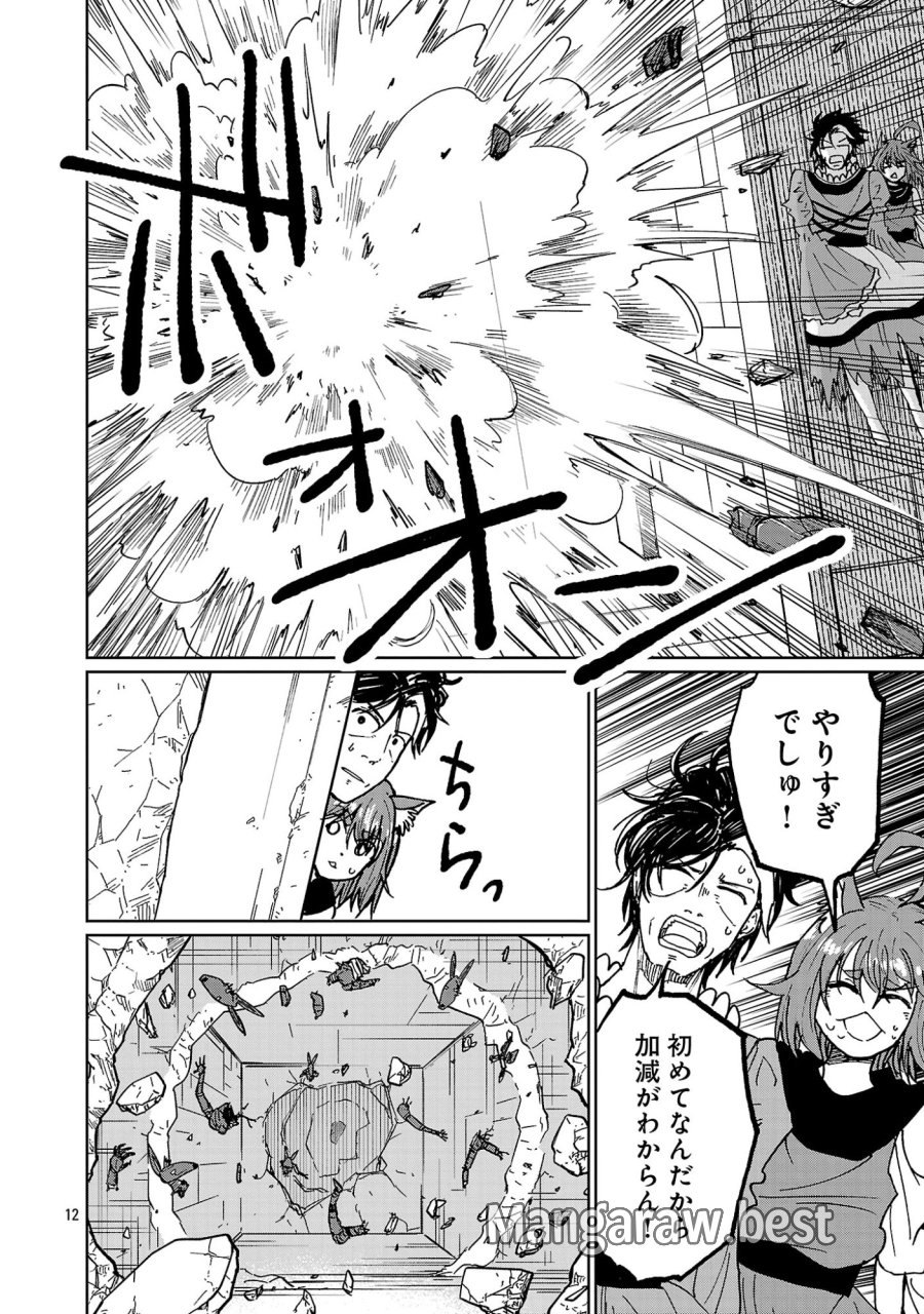 ファンタジー銀河 ~何で宇宙にゴブリンやオークが居るんだ~ 第8.2話 - Page 3