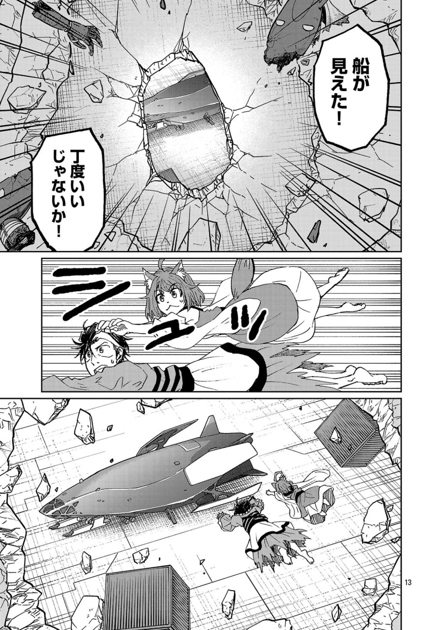 ファンタジー銀河 ~何で宇宙にゴブリンやオークが居るんだ~ 第8.2話 - Page 4
