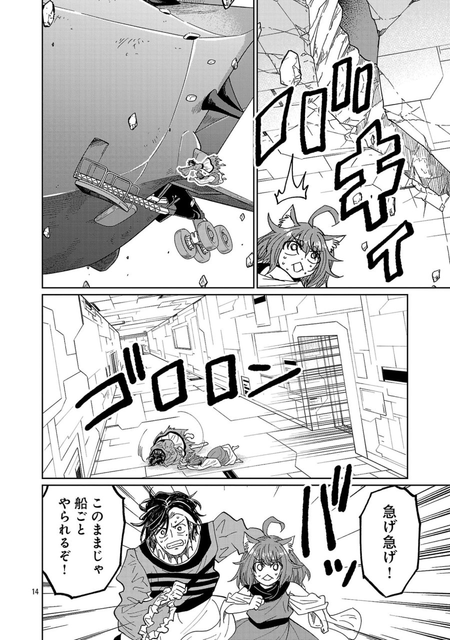 ファンタジー銀河 ~何で宇宙にゴブリンやオークが居るんだ~ 第8.2話 - Page 5