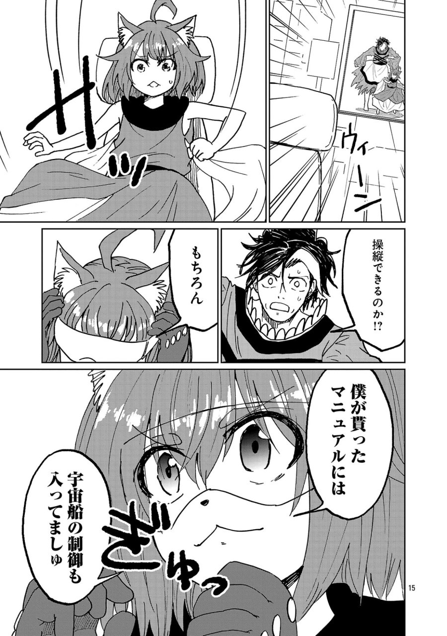 ファンタジー銀河 ~何で宇宙にゴブリンやオークが居るんだ~ 第8.2話 - Page 6