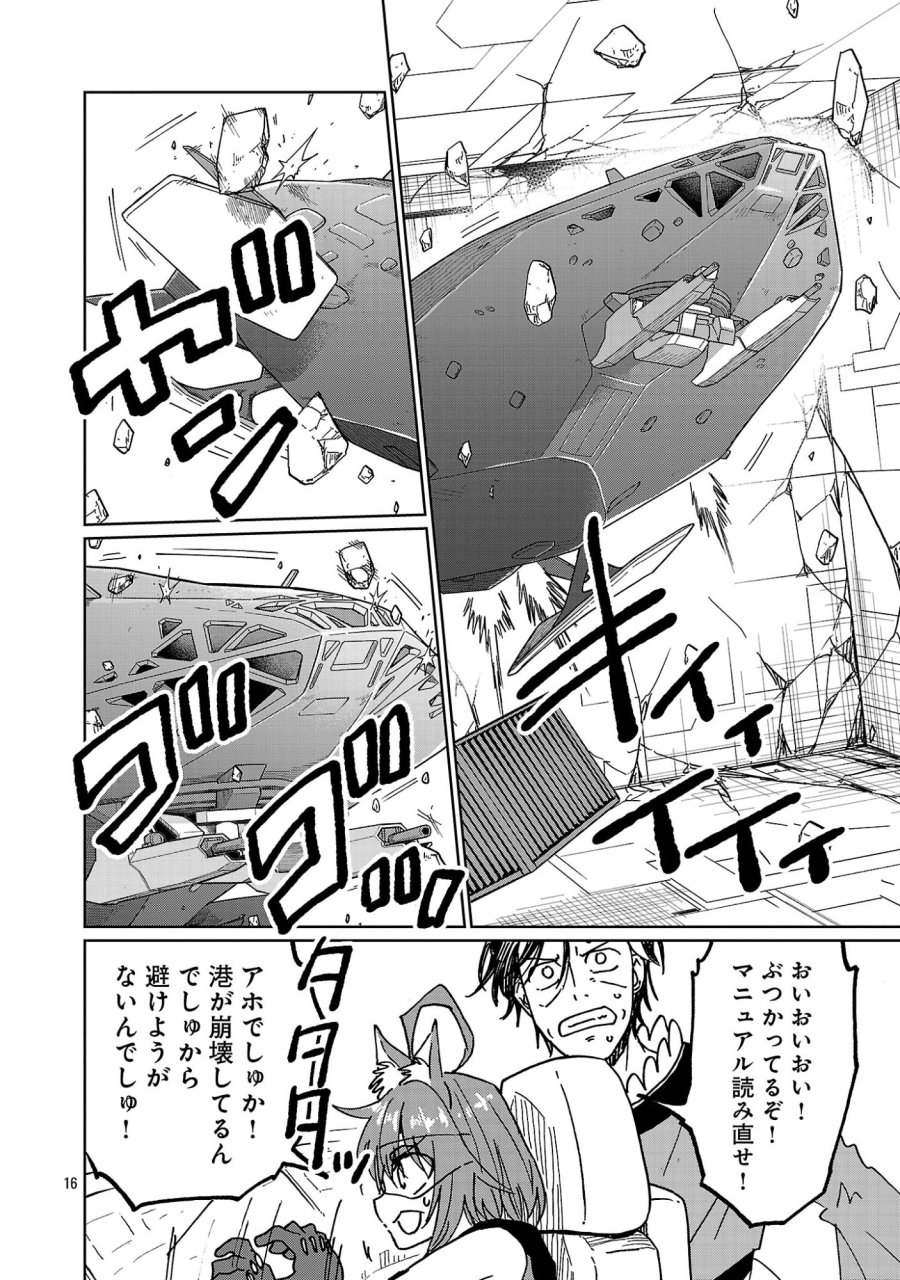 ファンタジー銀河 ~何で宇宙にゴブリンやオークが居るんだ~ 第8.2話 - Page 7