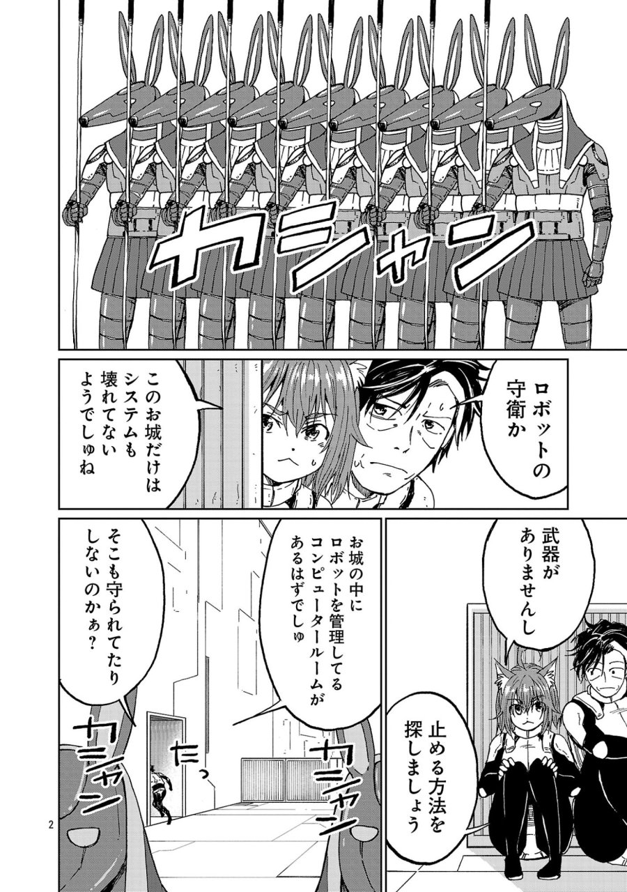 ファンタジー銀河 ~何で宇宙にゴブリンやオークが居るんだ~ 第7.1話 - Trang 4