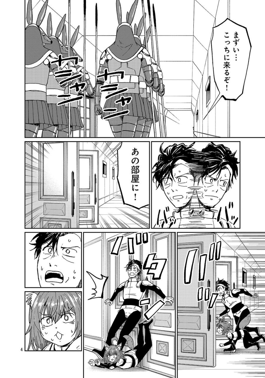 ファンタジー銀河 ~何で宇宙にゴブリンやオークが居るんだ~ 第7.1話 - Trang 6