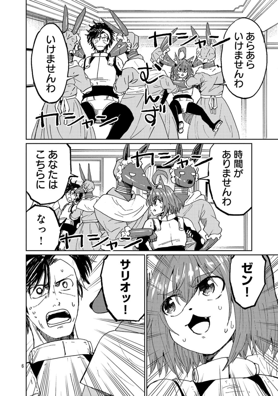 ファンタジー銀河 ~何で宇宙にゴブリンやオークが居るんだ~ 第7.1話 - Trang 8