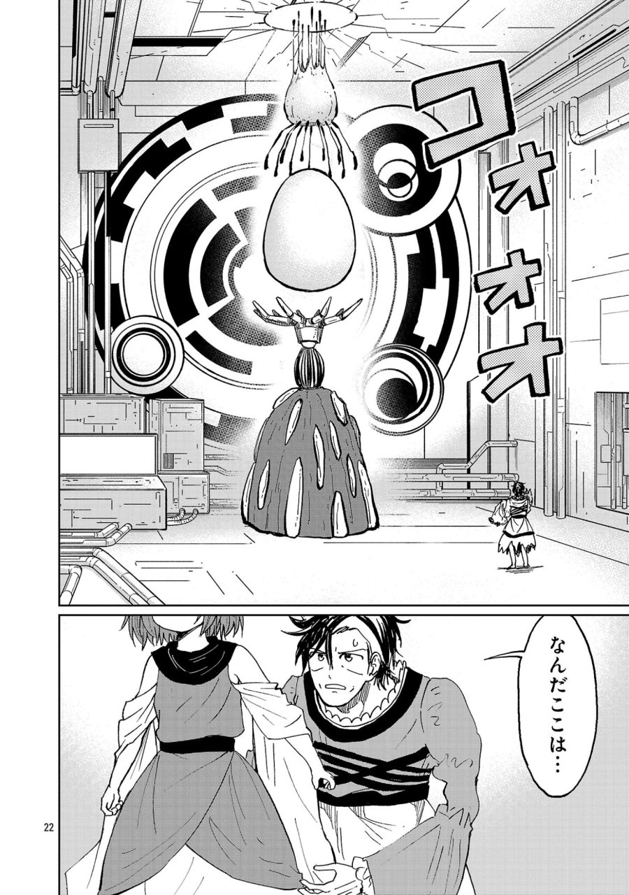 ファンタジー銀河 ~何で宇宙にゴブリンやオークが居るんだ~ 第7.3話 - Page 2