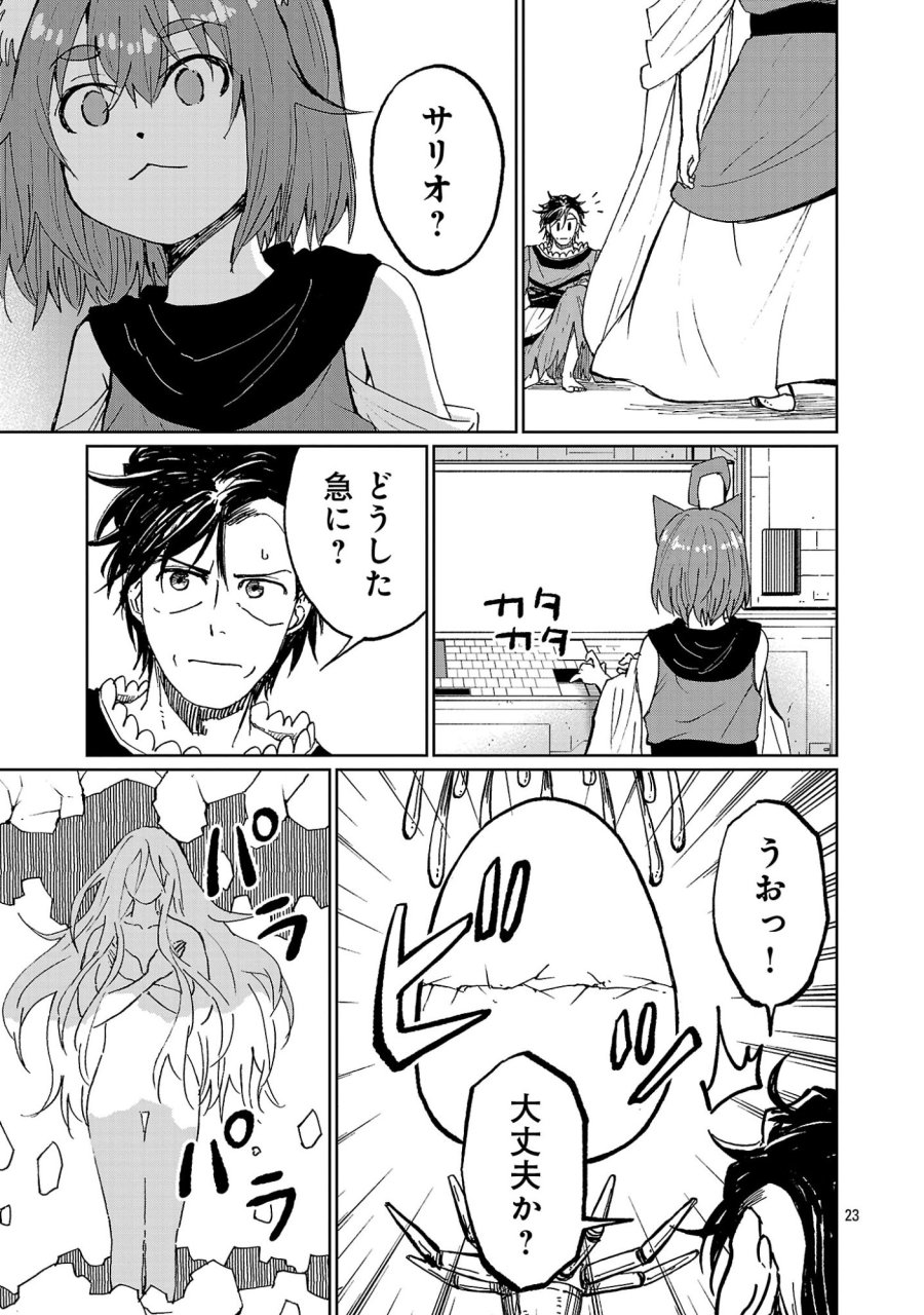 ファンタジー銀河 ~何で宇宙にゴブリンやオークが居るんだ~ 第7.3話 - Page 3
