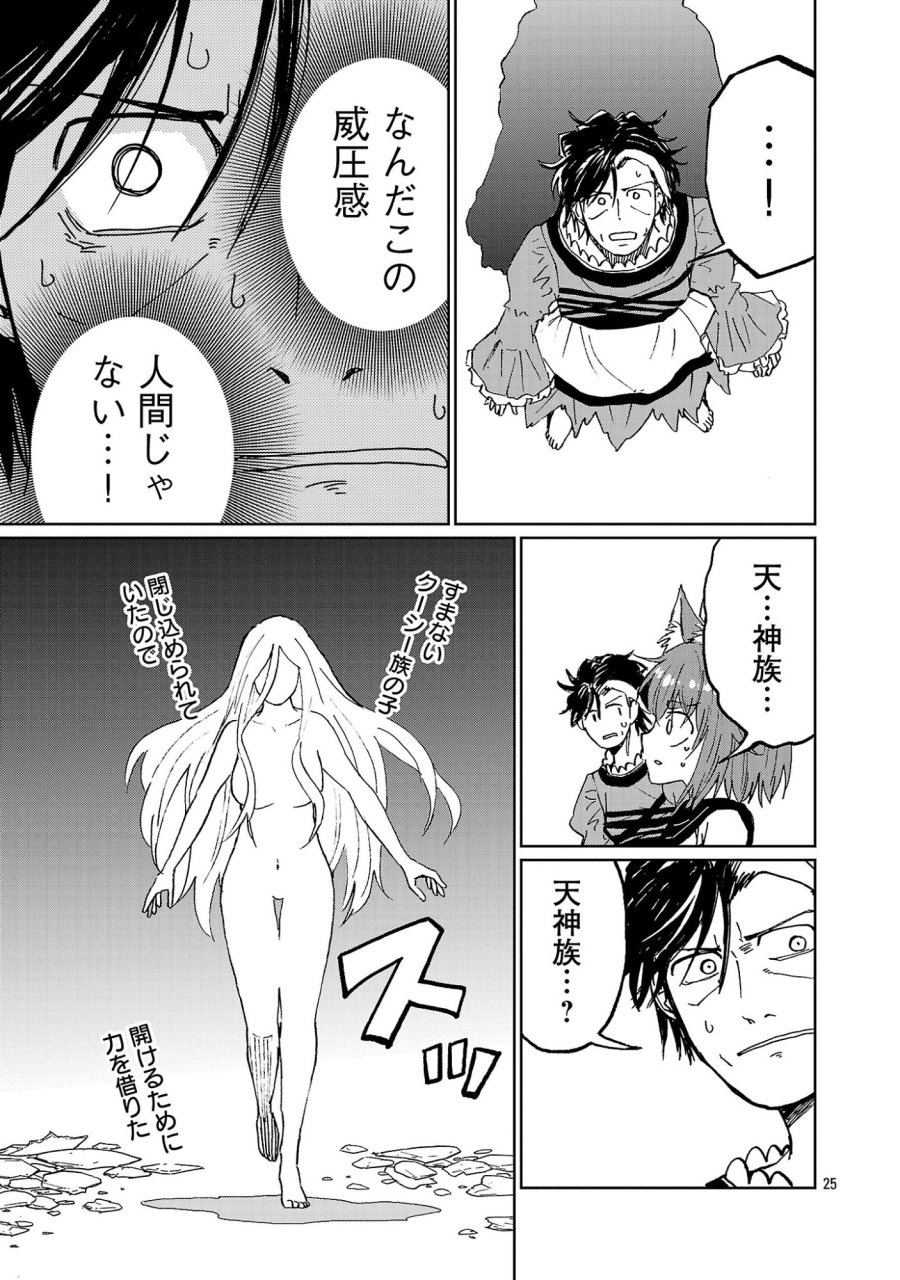 ファンタジー銀河 ~何で宇宙にゴブリンやオークが居るんだ~ 第7.3話 - Page 5