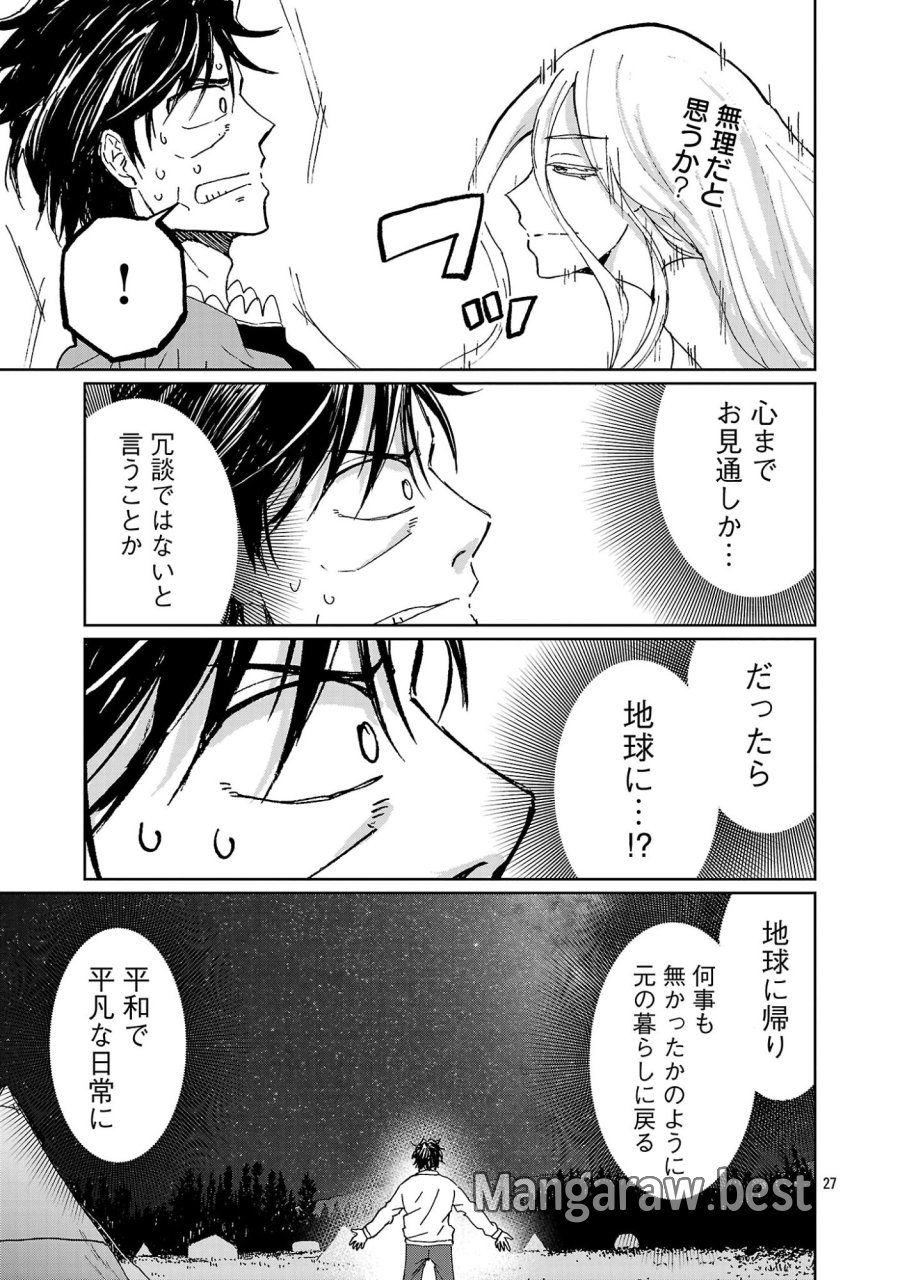ファンタジー銀河 ~何で宇宙にゴブリンやオークが居るんだ~ 第7.3話 - Page 7