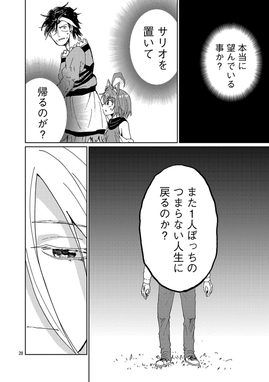 ファンタジー銀河 ~何で宇宙にゴブリンやオークが居るんだ~ 第7.3話 - Page 8
