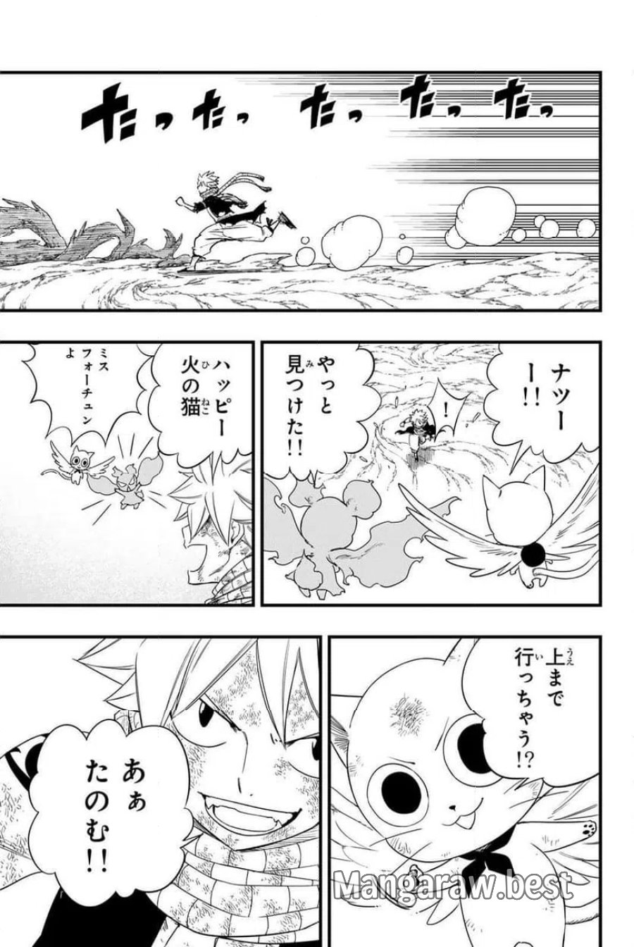 フェアリーテイル100年クエスト 第211話 - Page 11