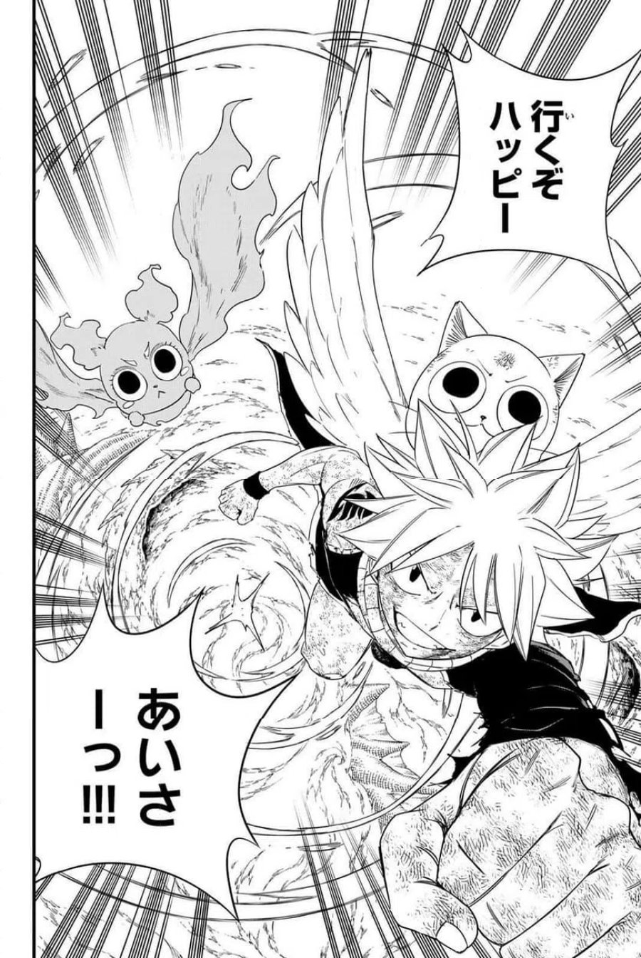 フェアリーテイル100年クエスト 第211話 - Page 12
