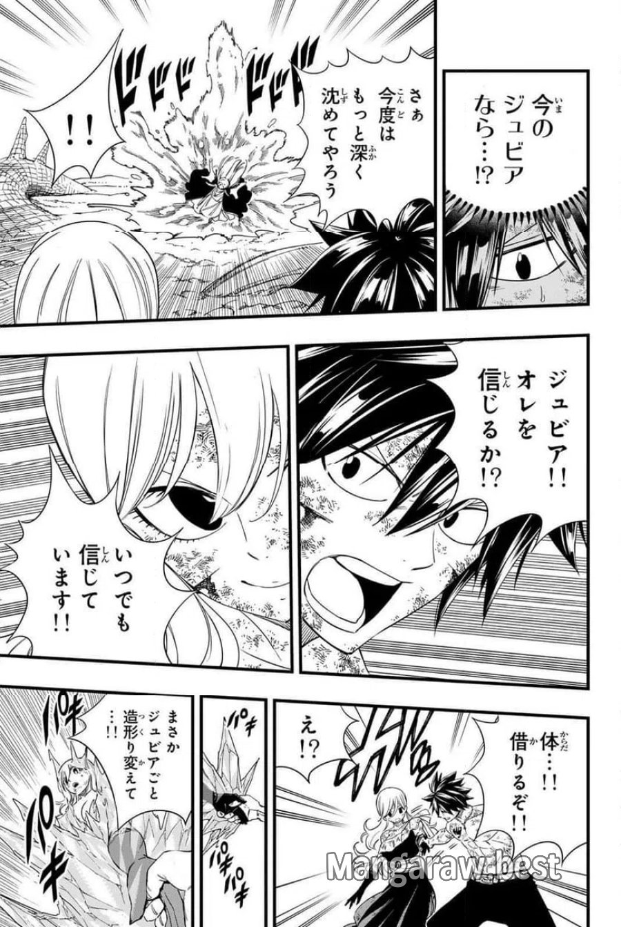 フェアリーテイル100年クエスト 第211話 - Page 17