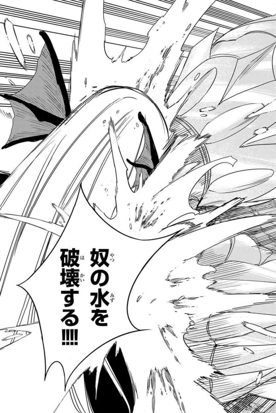 フェアリーテイル100年クエスト 第211話 - Page 19