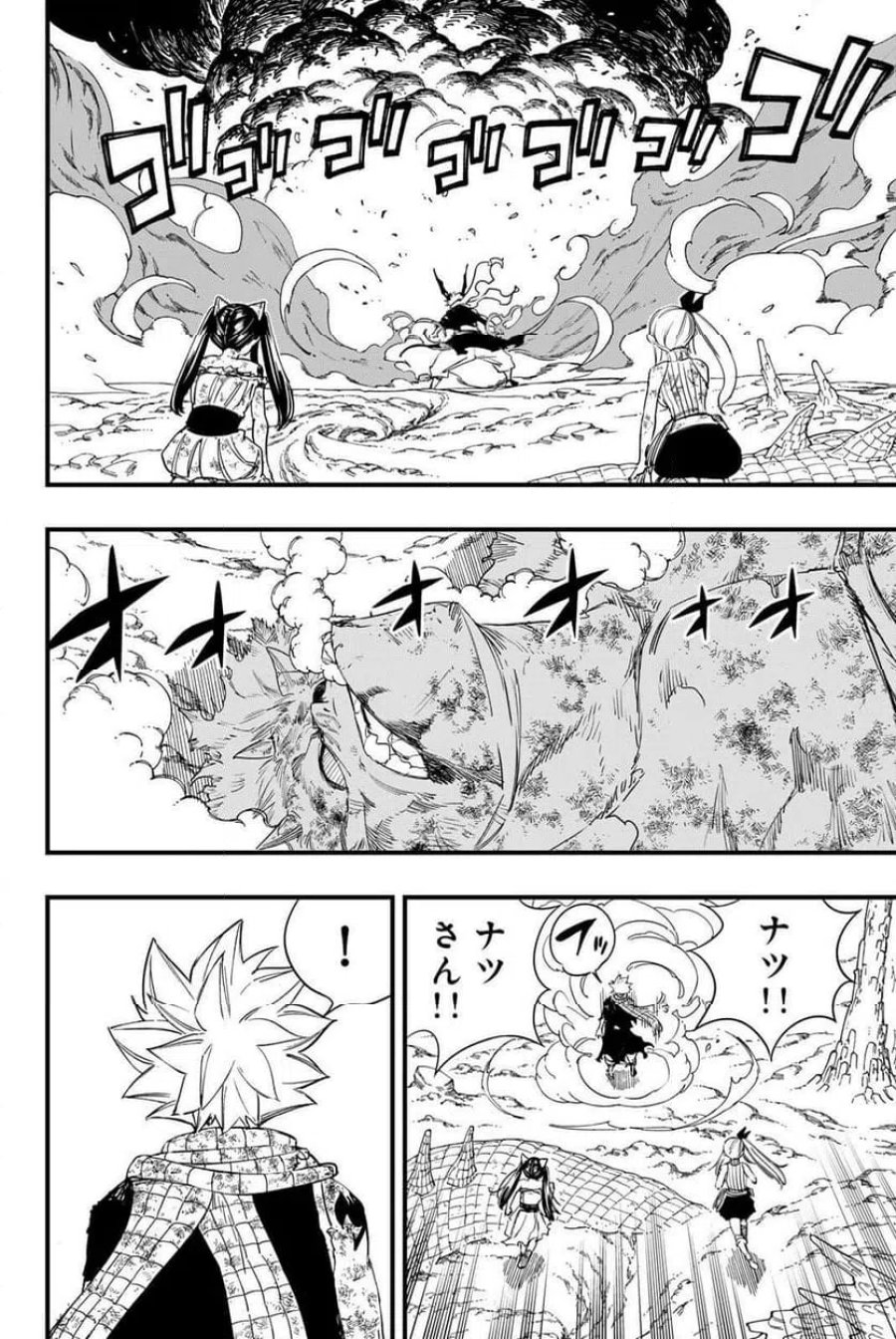 フェアリーテイル100年クエスト 第211話 - Page 2