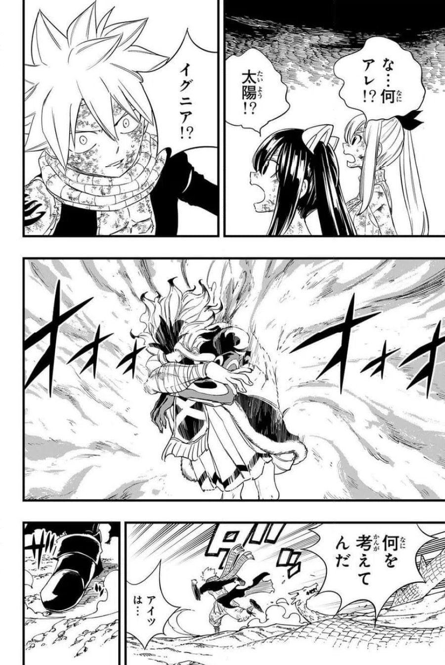 フェアリーテイル100年クエスト 第211話 - Page 6