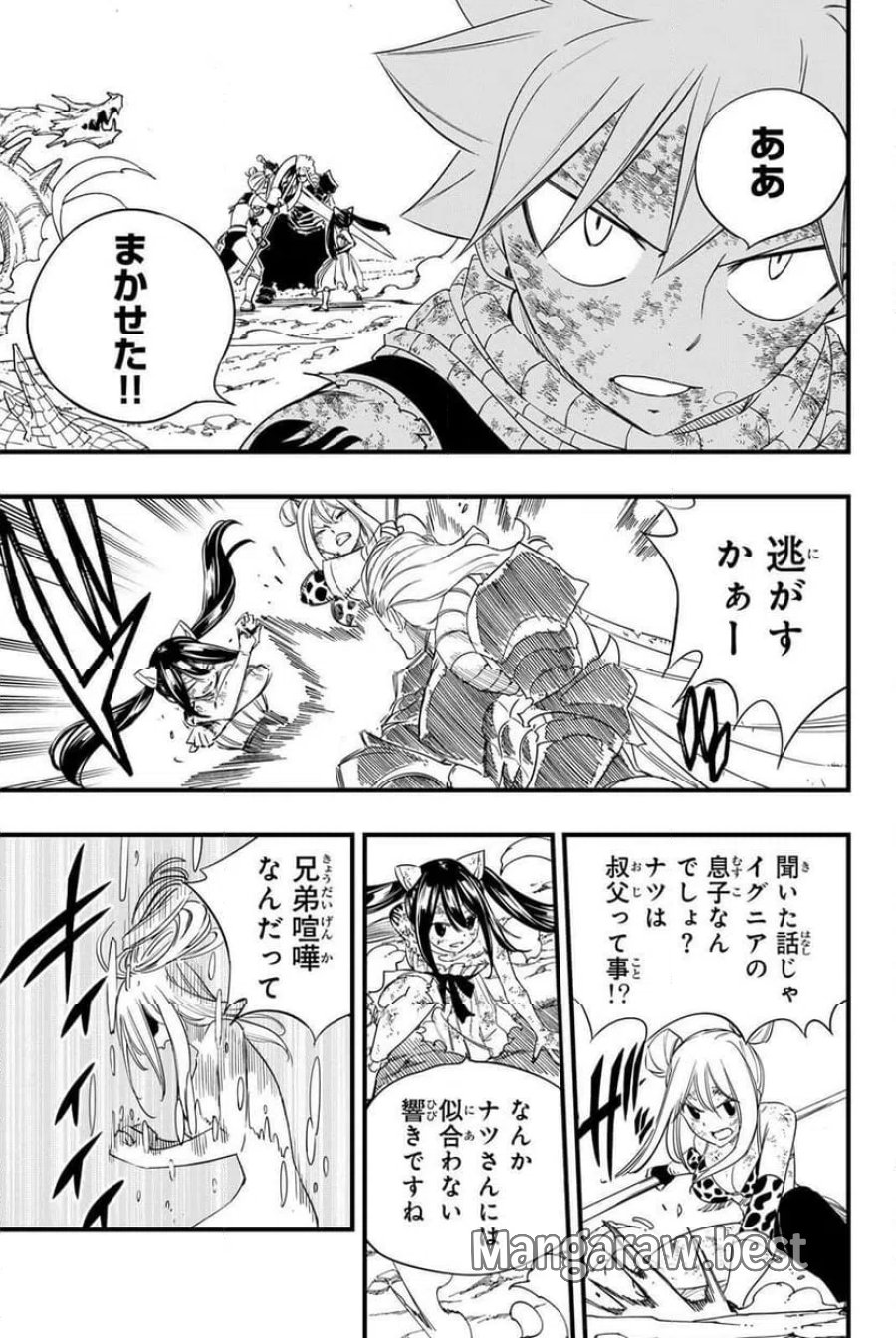 フェアリーテイル100年クエスト 第211話 - Page 9