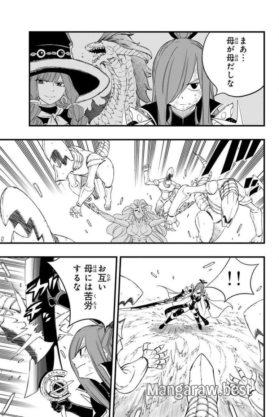 フェアリーテイル100年クエスト 第212話 - Page 11