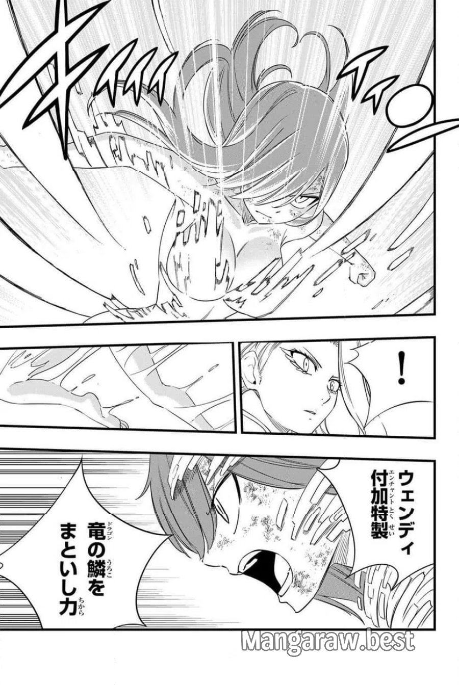 フェアリーテイル100年クエスト 第212話 - Page 13