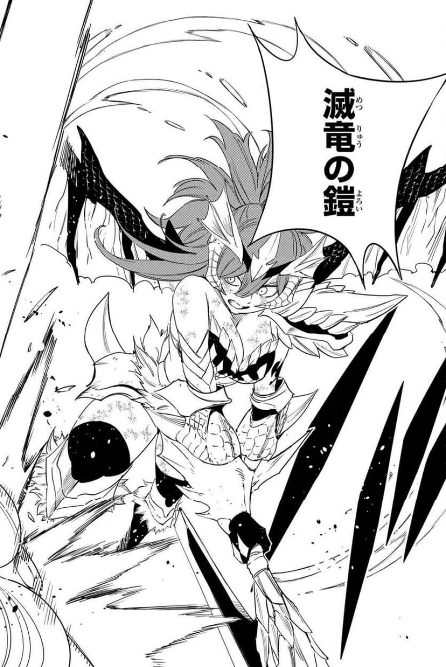 フェアリーテイル100年クエスト 第212話 - Page 14
