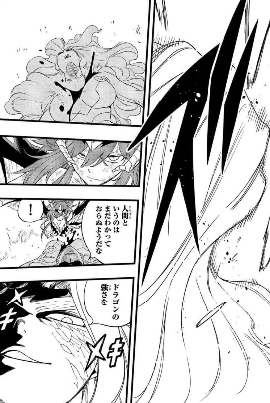 フェアリーテイル100年クエスト 第212話 - Page 15