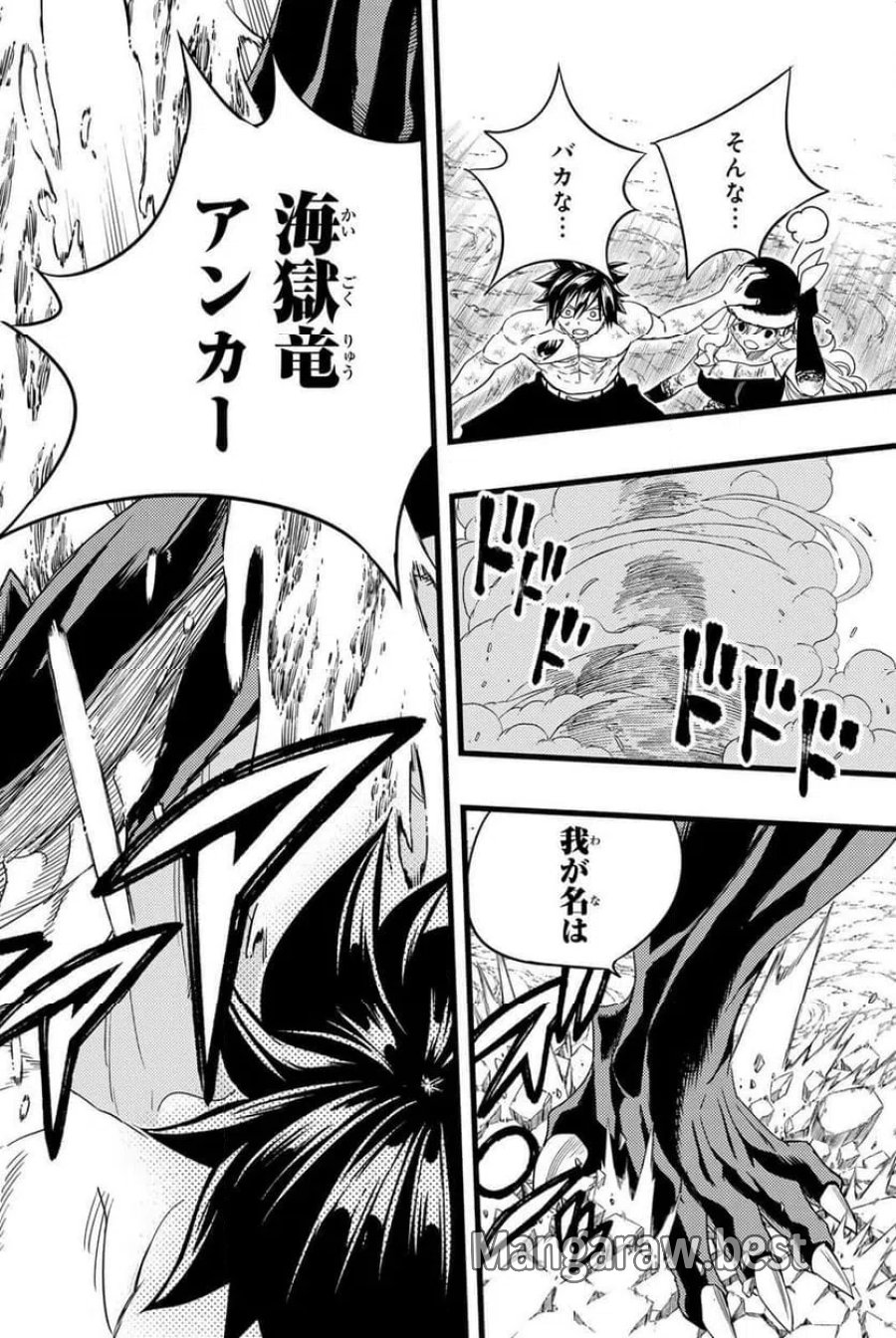 フェアリーテイル100年クエスト 第212話 - Page 16