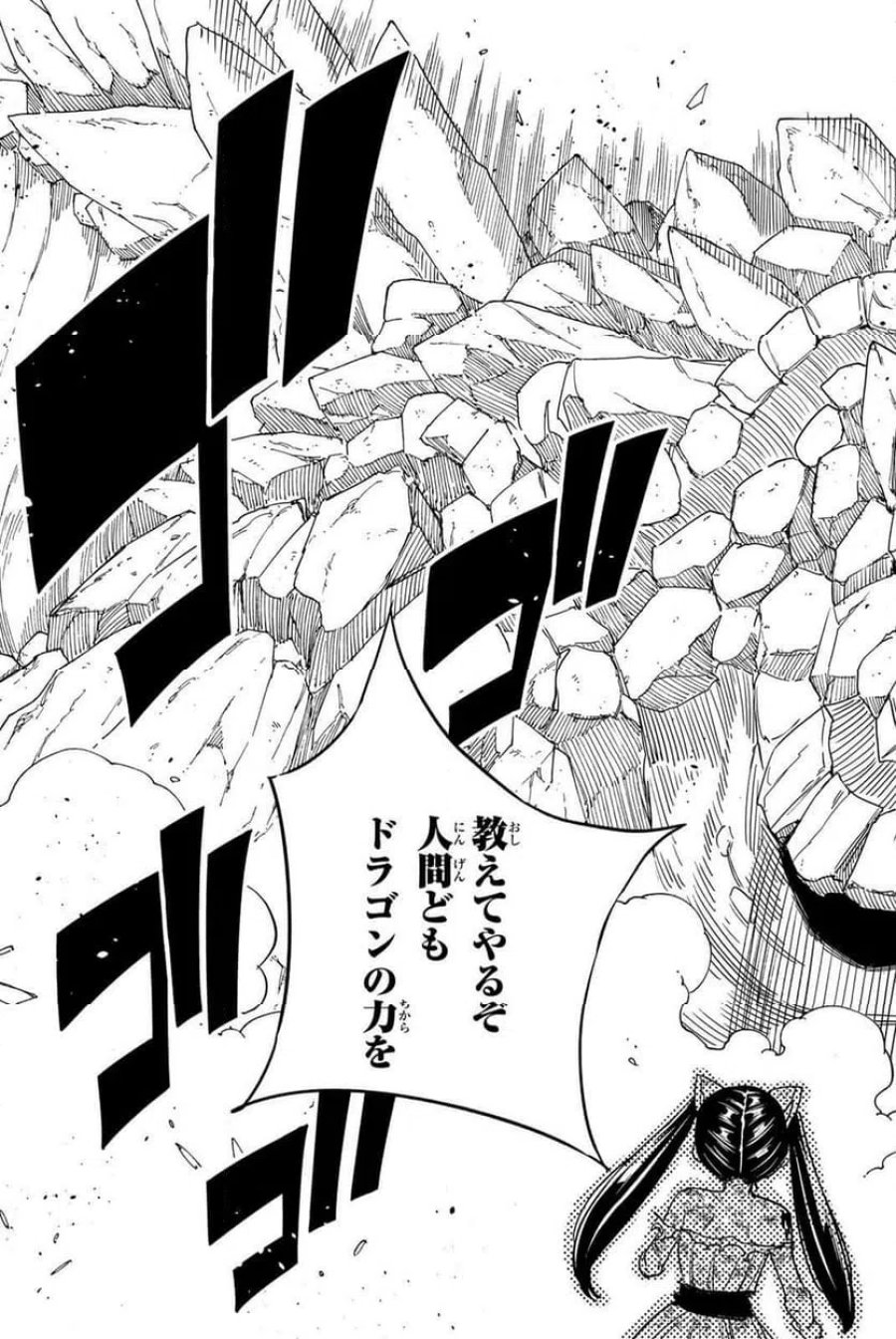 フェアリーテイル100年クエスト 第212話 - Page 19