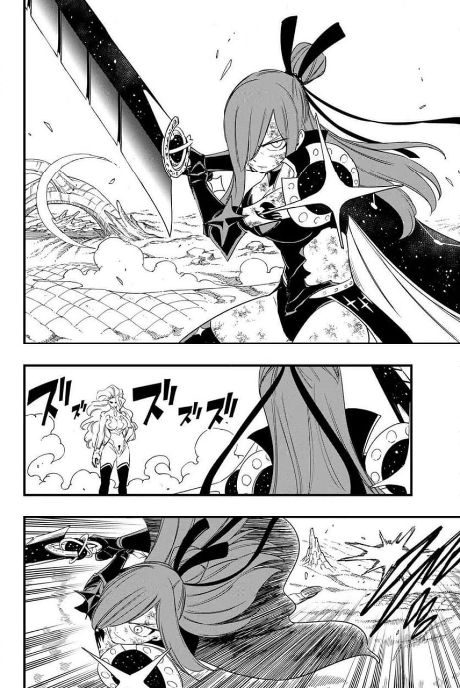 フェアリーテイル100年クエスト 第212話 - Page 2