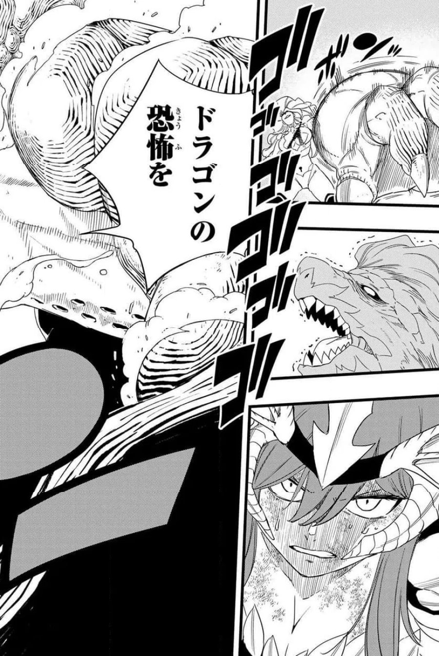 フェアリーテイル100年クエスト 第212話 - Page 20