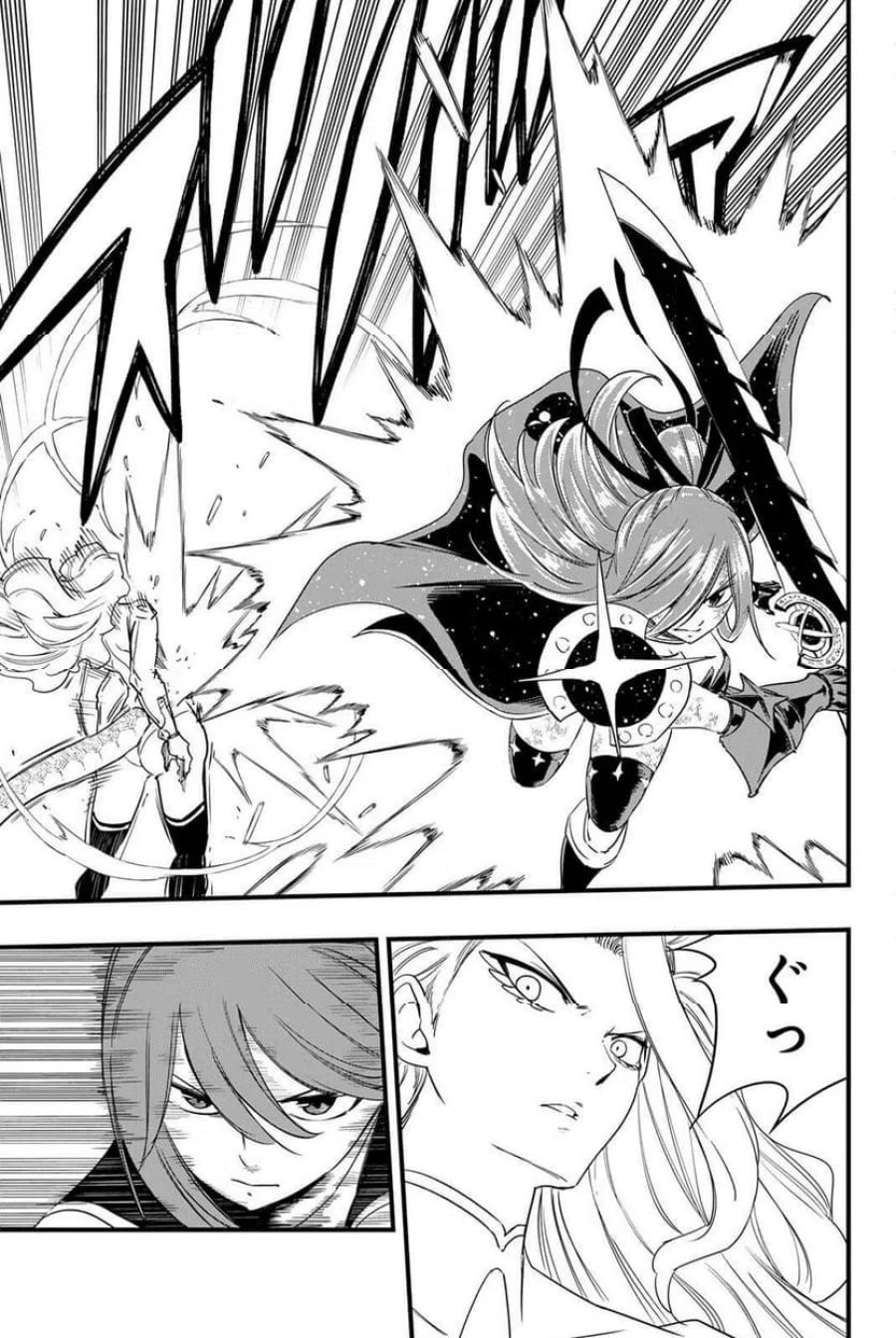 フェアリーテイル100年クエスト 第212話 - Page 5