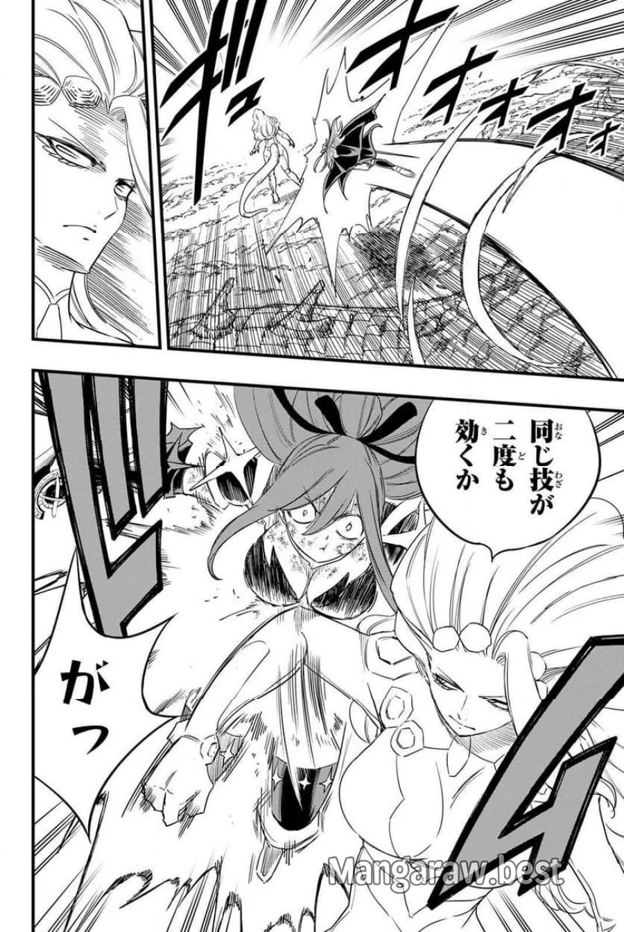 フェアリーテイル100年クエスト 第212話 - Page 6