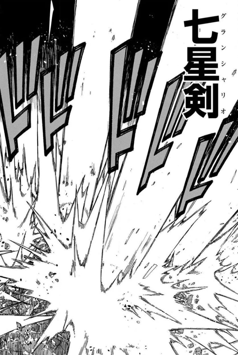 フェアリーテイル100年クエスト 第212話 - Page 8
