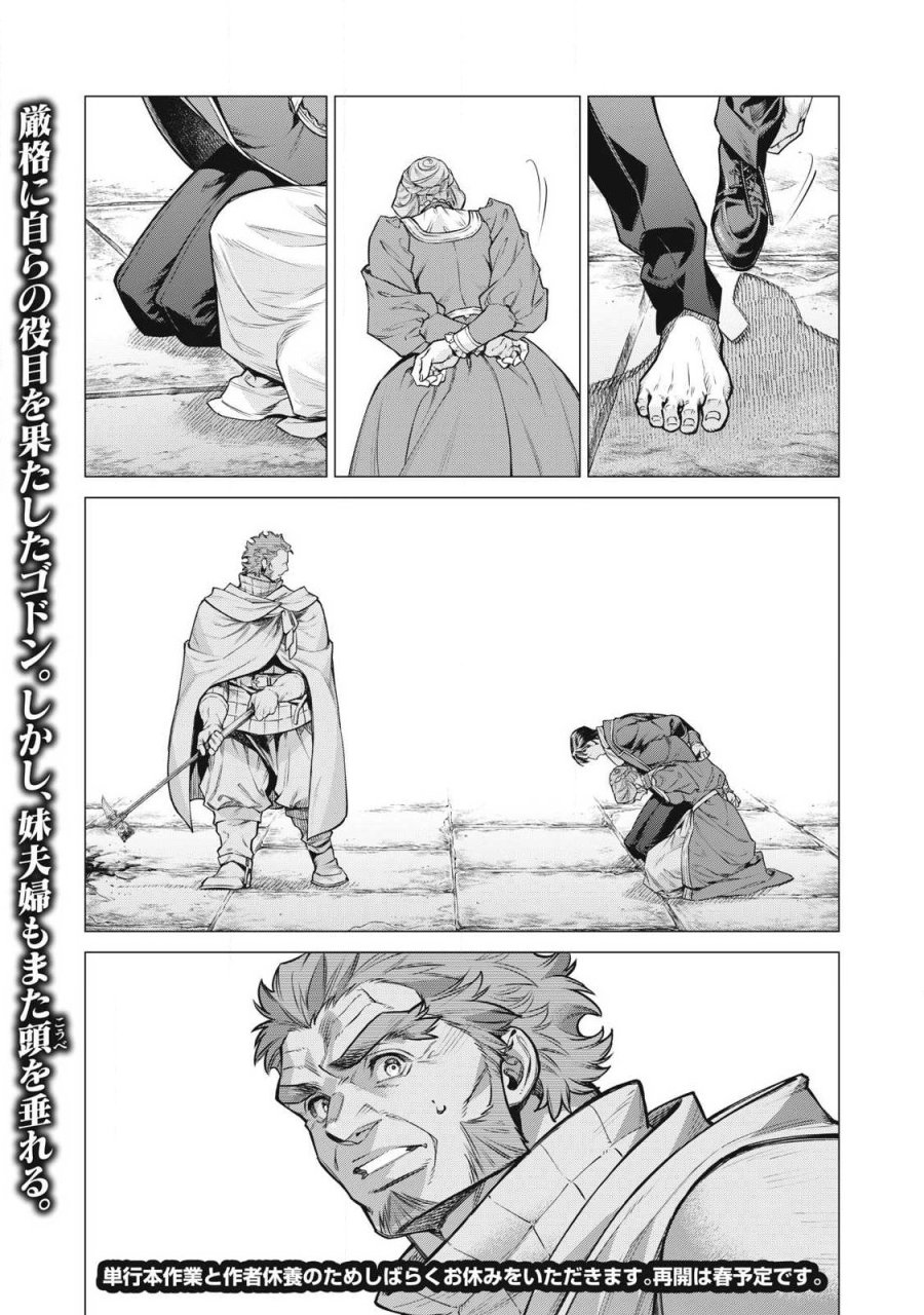 边境的老骑士 第91.2話 - Trang 10