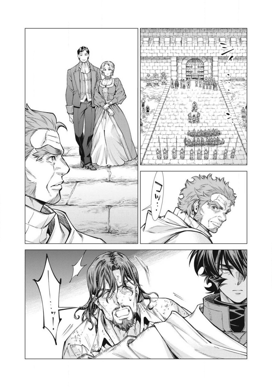 边境的老骑士 第91.2話 - Trang 9