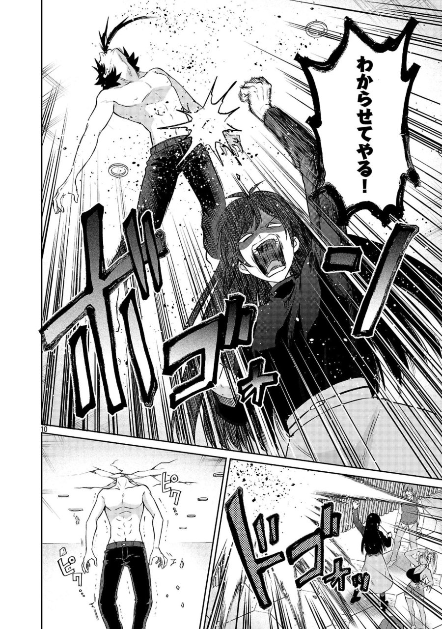 この駄目ドルどもめ!～地下アイドルを武道館に立たせないと、ギャル社長に僕の内臓売られちゃう!?～ 第6.2話 - Trang 10