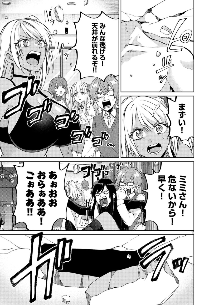 この駄目ドルどもめ!～地下アイドルを武道館に立たせないと、ギャル社長に僕の内臓売られちゃう!?～ 第6.2話 - Trang 11