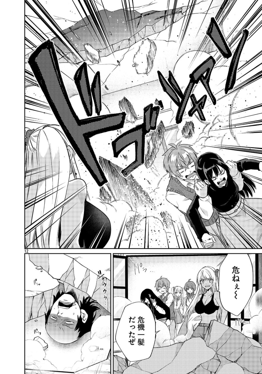 この駄目ドルどもめ!～地下アイドルを武道館に立たせないと、ギャル社長に僕の内臓売られちゃう!?～ 第6.2話 - Trang 12