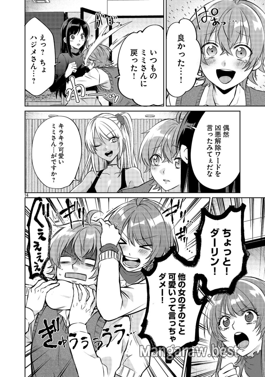 この駄目ドルどもめ!～地下アイドルを武道館に立たせないと、ギャル社長に僕の内臓売られちゃう!?～ 第6.2話 - Trang 14