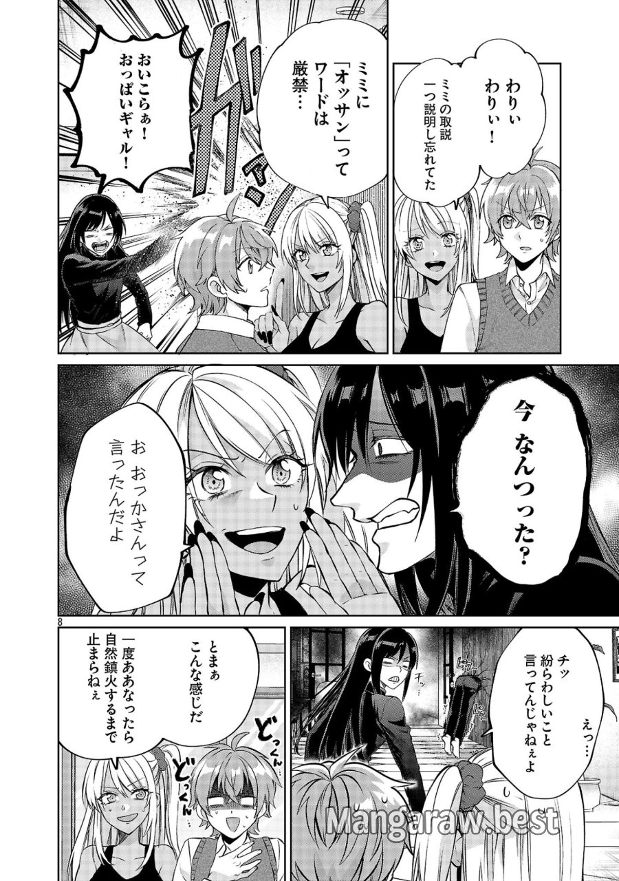 この駄目ドルどもめ!～地下アイドルを武道館に立たせないと、ギャル社長に僕の内臓売られちゃう!?～ 第6.2話 - Trang 8