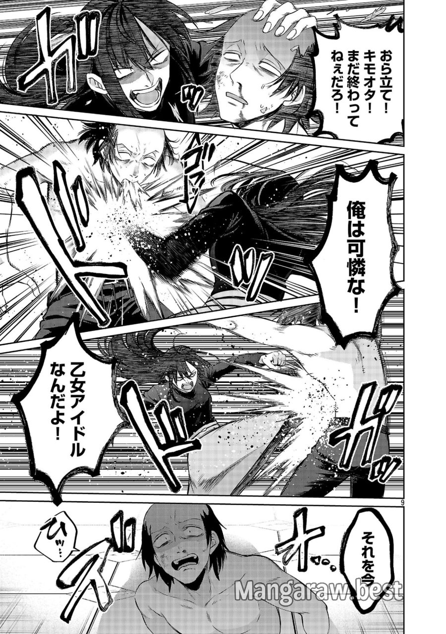 この駄目ドルどもめ!～地下アイドルを武道館に立たせないと、ギャル社長に僕の内臓売られちゃう!?～ 第6.2話 - Trang 9