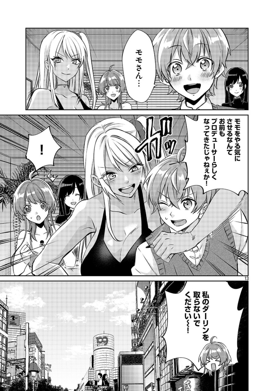 この駄目ドルどもめ!～地下アイドルを武道館に立たせないと、ギャル社長に僕の内臓売られちゃう!?～ 第7.1話 - Page 13