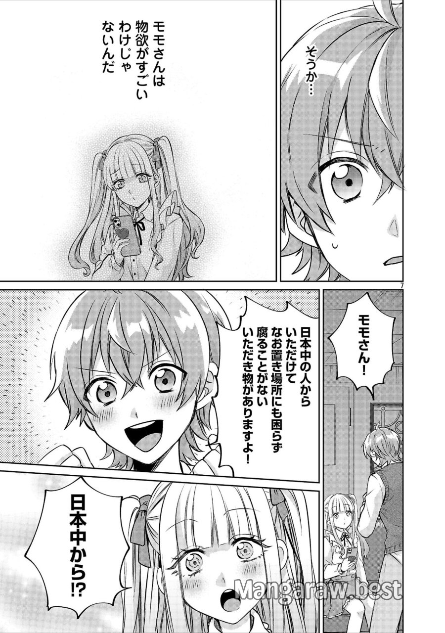 この駄目ドルどもめ!～地下アイドルを武道館に立たせないと、ギャル社長に僕の内臓売られちゃう!?～ 第7.1話 - Page 7