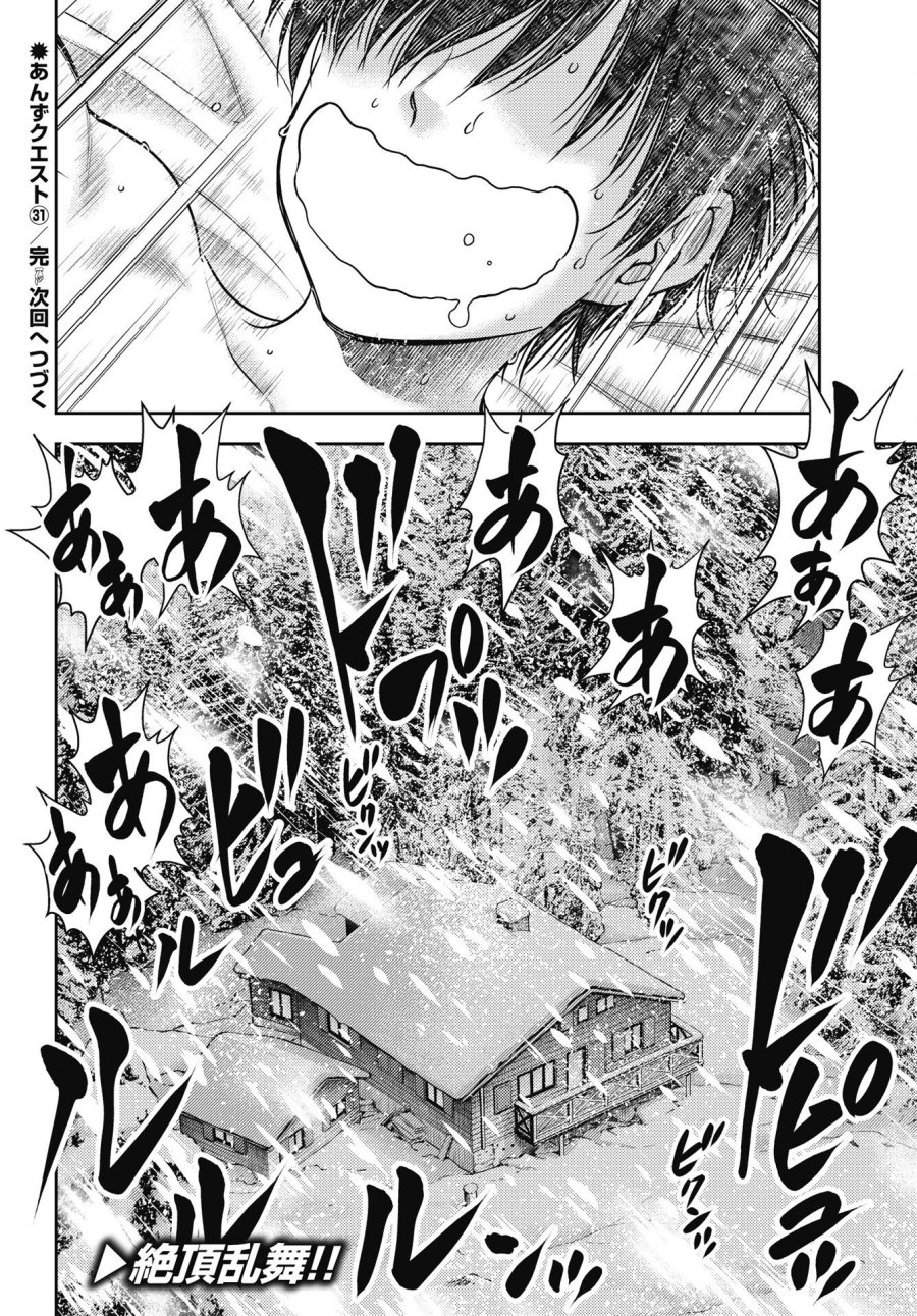 異世界ソープランド輝夜外伝　あんずクエスト　～おてんば泡姫の大冒険～ 第31話 - Page 12